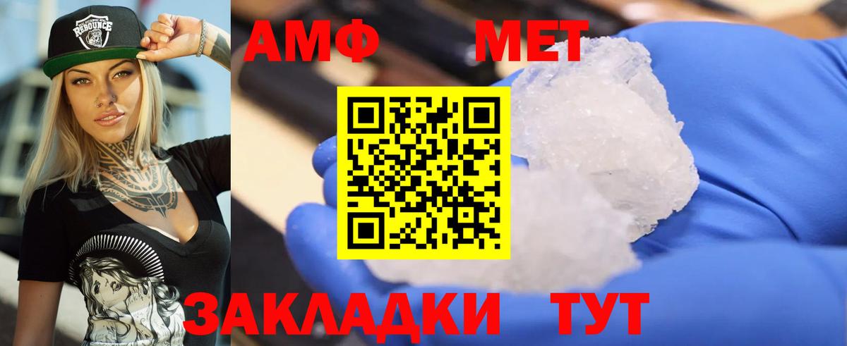АМФЕТАМИН  АМФ  Вход с VPN  Amphetamine 98%  Реж 