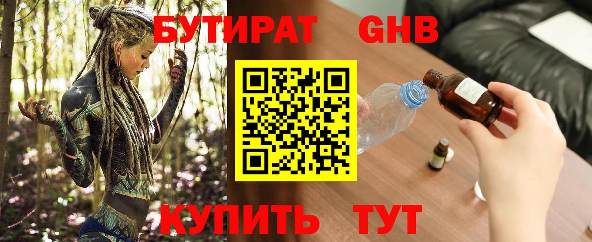 Бутират BDO  Вход с VPN  Реж 