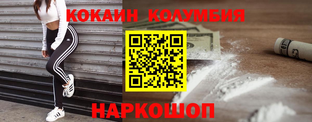 Кокаин Fish Scale  КОКАИН  Реж  Кокаин Колумбийский  даркнет сайт  Вход с VPN 