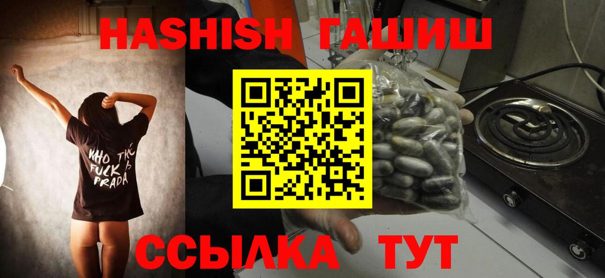 Гашиш убойный  Гашиш VHQ  Вход с VPN  Реж 