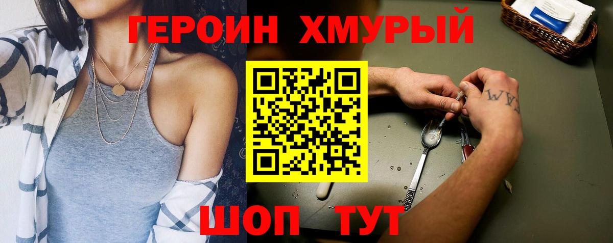 Героин афганец  ГЕРОИН  Реж  Вход с VPN 