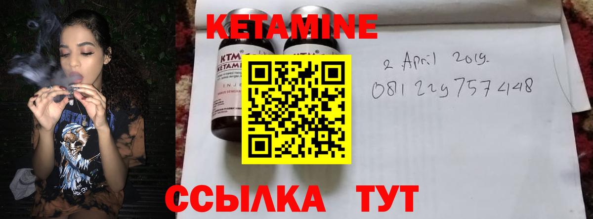 КЕТАМИН ketamine  Кетамин VHQ  Реж  Вход с VPN 