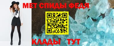 мяу мяу кристалл Волгодонск