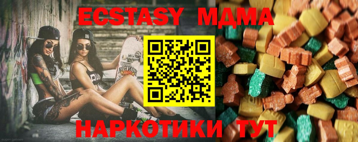 МДМА  MDMA молли  MDMA crystal  Вход с VPN  Реж 