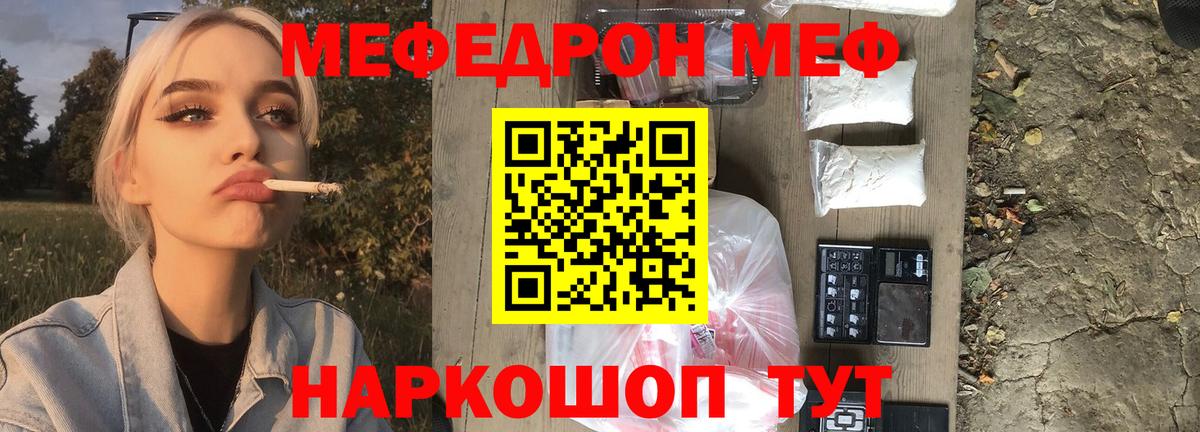 Меф мяу мяу  Вход с VPN  Мефедрон мука  Реж 