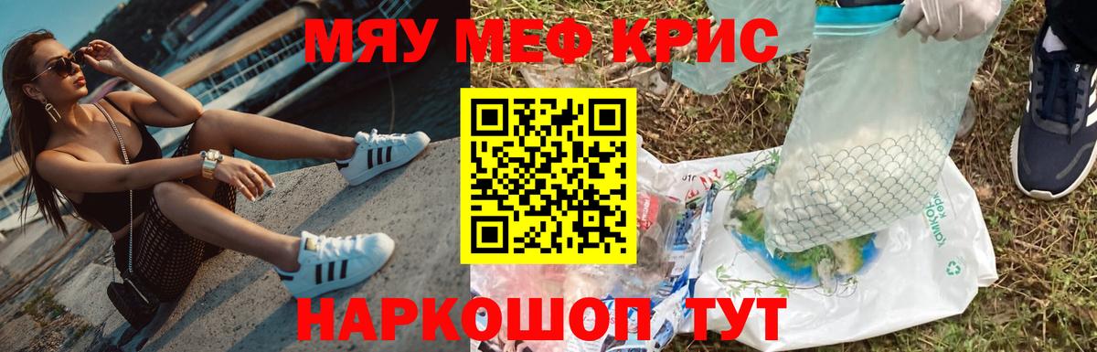 Меф мука Реж