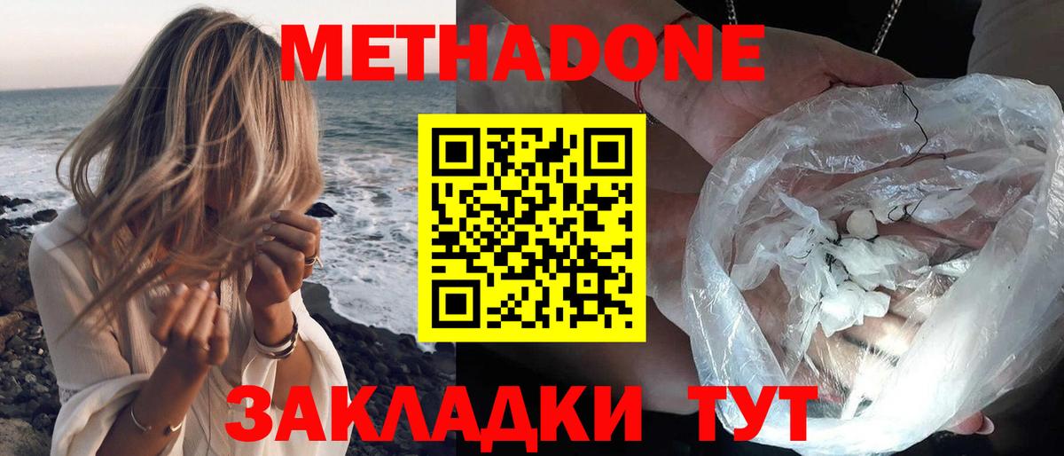 МЕТАДОН methadone  Вход с VPN  Реж 