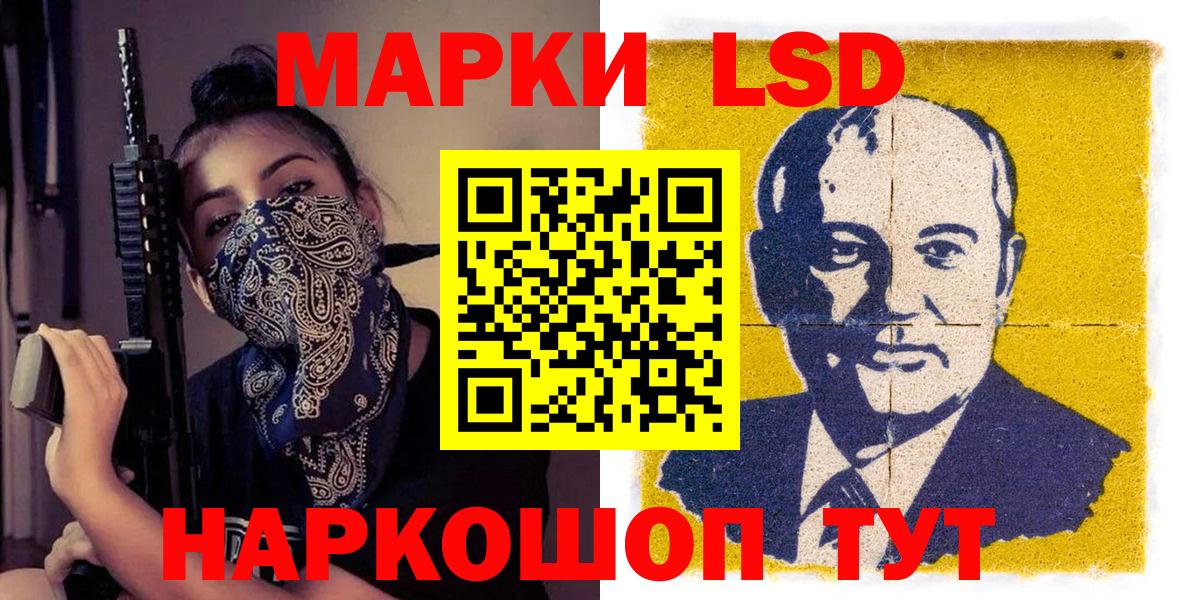 Марки 25I-NBOMe 1500мкг Реж