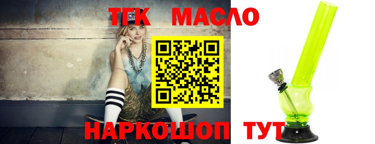 Реж  Дистиллят ТГК вейп с тгк  Вход с VPN 